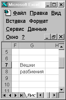 Назначение Microsoft Excel. Работа с окнами. 10 класс