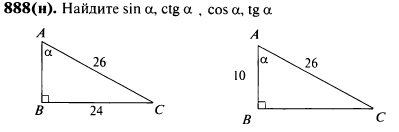 Практикум тригонометрия в прямоугольном треугольнике(9 кл)