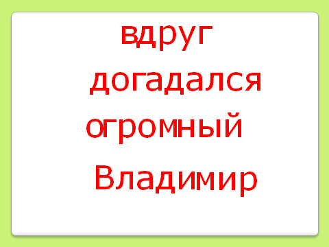 Урок «Обучение чтению» 1 класс