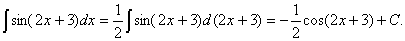 Курсовая работа Первообразная и неопределённый интеграл