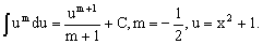 Курсовая работа Первообразная и неопределённый интеграл