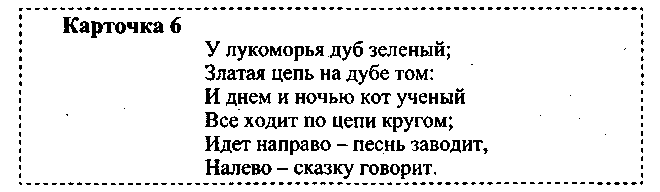 Поурочные разработки по литературному чтению. 2 класс