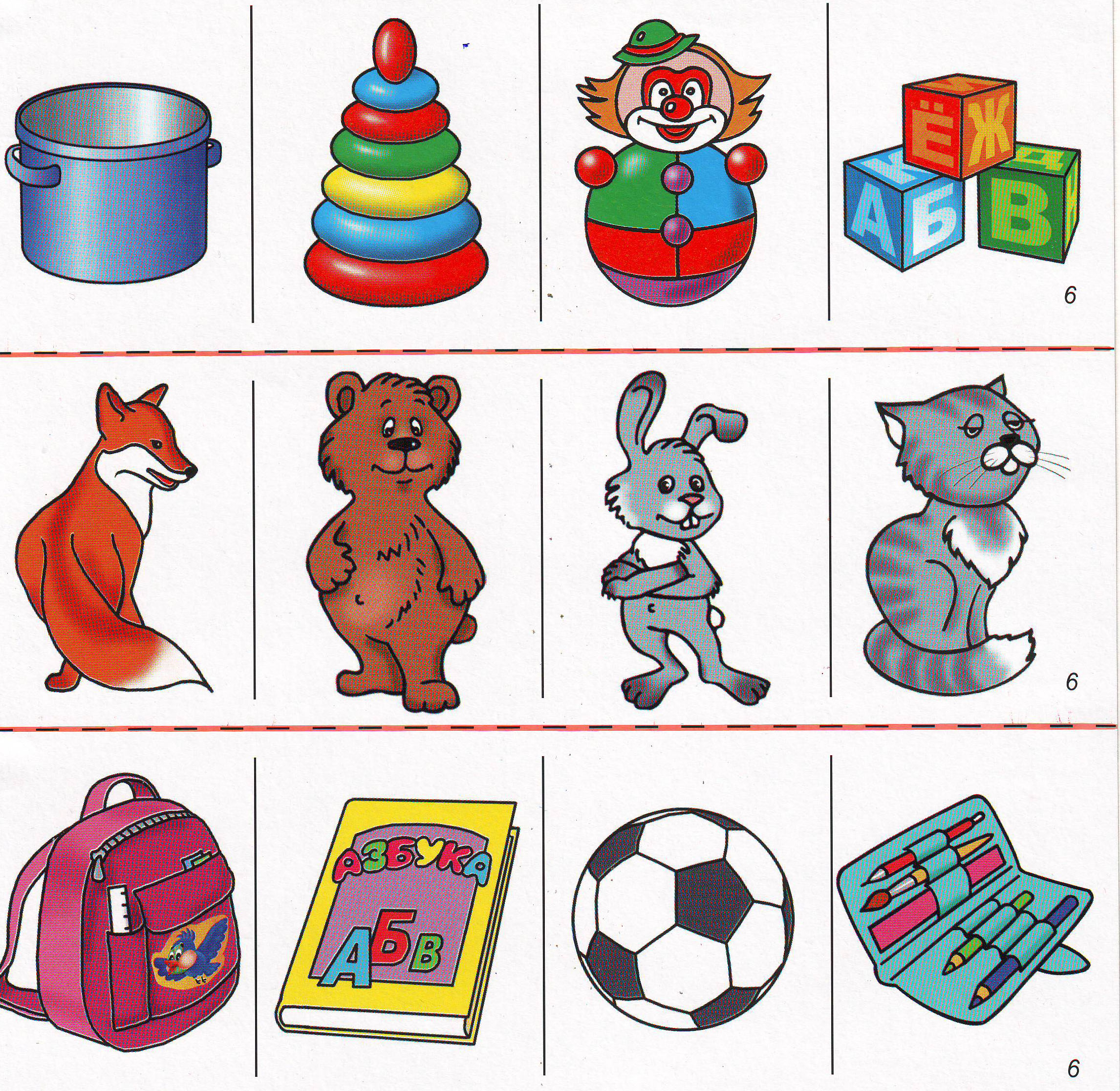 Картинки на память. Зрительная память для дошкольников. Упражнение на запоминание. Карточки для запоминания для развития памяти. Карточки для развития памяти для детей.