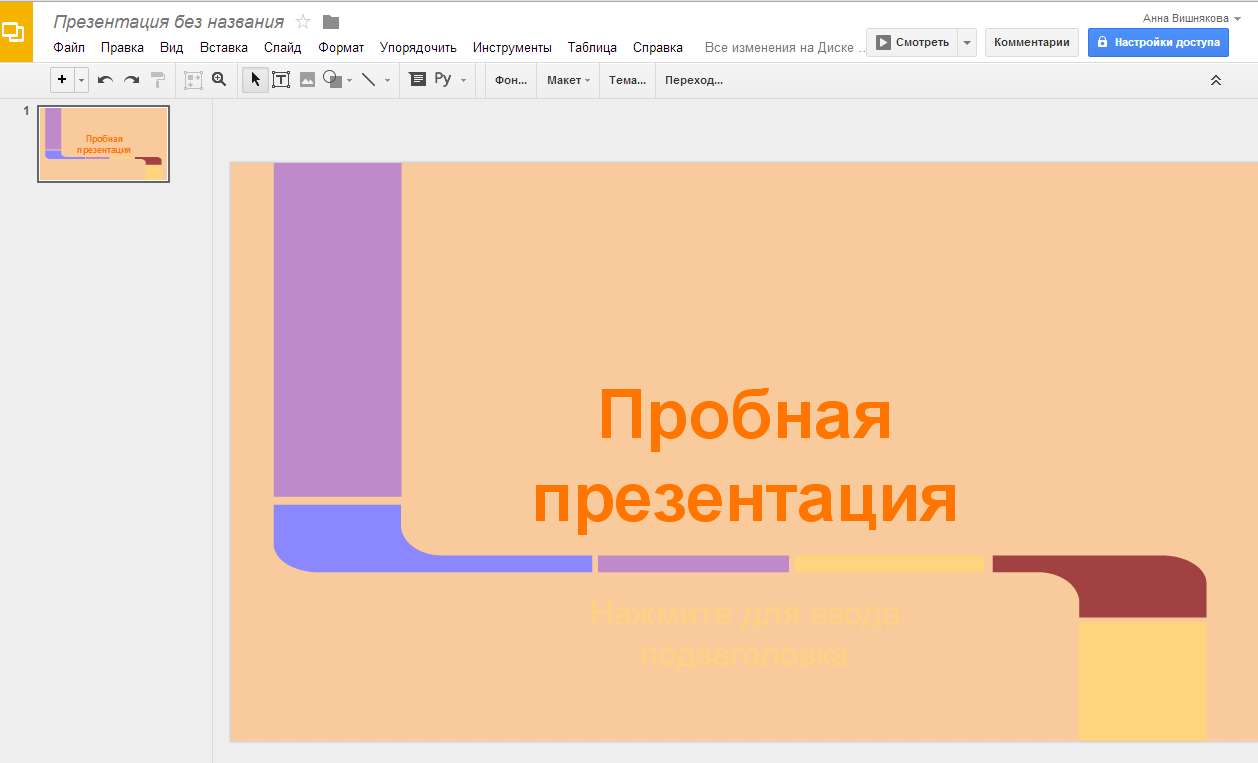 Как сохранить презентацию на ноутбуке. Как сохранить презентацию в формате а3. Как сохранить презентацию в облако.