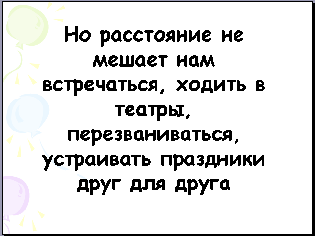 Практическая работа по информатике на тему Основы создания презентаций