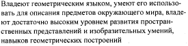 Среднесрочный план по геометрии 7 класс 1 четверть