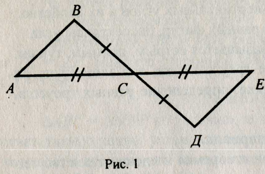 Конспект урока геометрии с использованием электронных образовательных ресурсов по теме «Первый признак равенства треугольников»