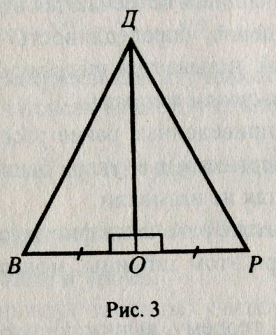 Конспект урока геометрии с использованием электронных образовательных ресурсов по теме «Первый признак равенства треугольников»