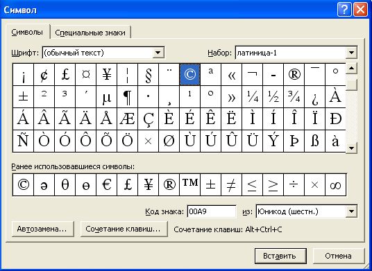 Практические работы для специальности 19.02.10 ТПОП на тему: Работа с текстовым редактором Microsoft Word