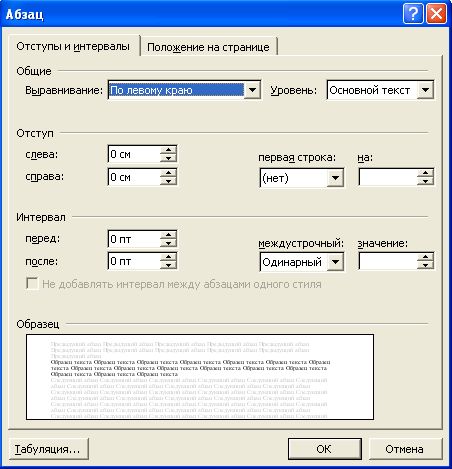 Практические работы для специальности 19.02.10 ТПОП на тему: Работа с текстовым редактором Microsoft Word