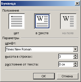 Практические работы для специальности 19.02.10 ТПОП на тему: Работа с текстовым редактором Microsoft Word