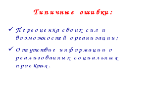 Рабочая тетрадь по обучению проектной деятельности Спешите делать добрые дела