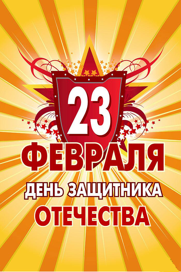Буклет на тему Как празднуется 23 февраля в различных странах