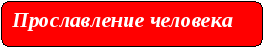 Рубайат Омара Хайяма- жемчужины мудрости