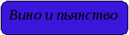 Рубайат Омара Хайяма- жемчужины мудрости