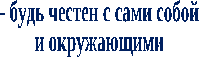 Рубайат Омара Хайяма- жемчужины мудрости