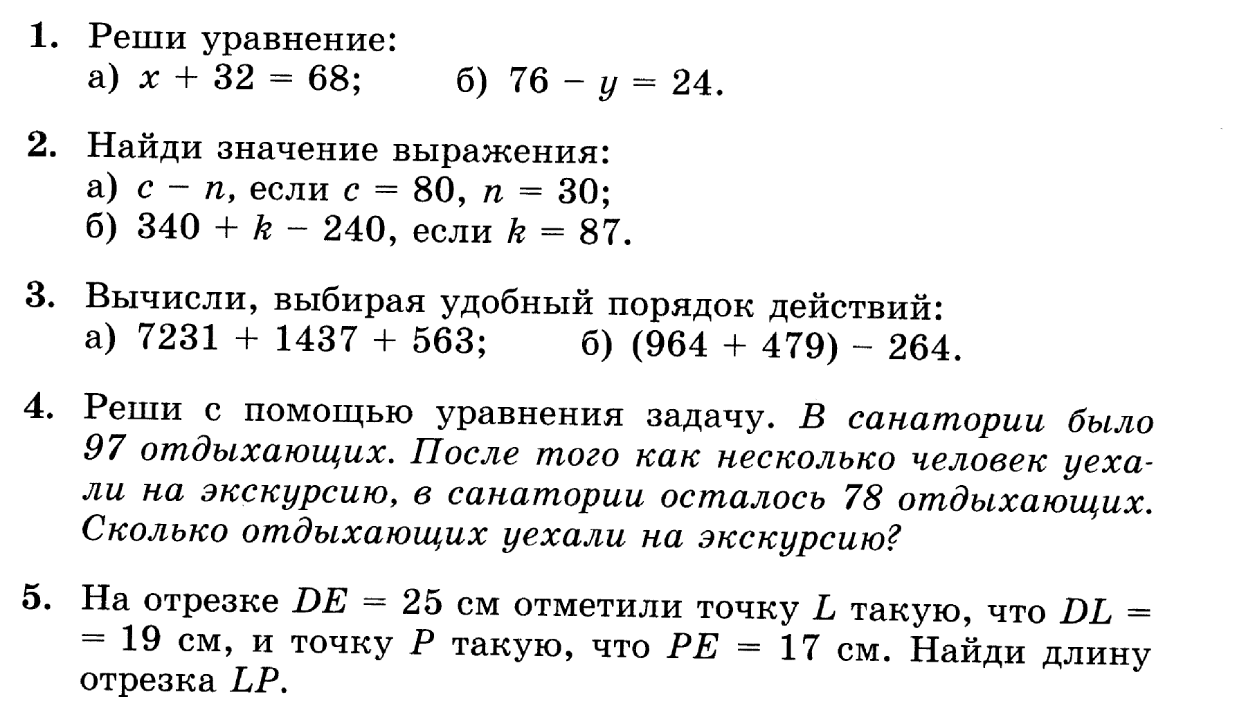 Рабочая программа по математике 5-6 класс