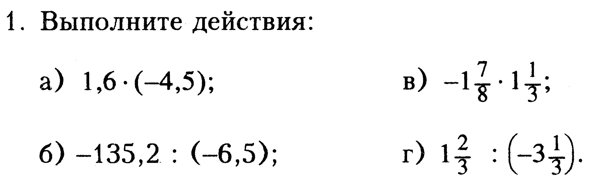 Рабочая программа по математике 5-6 класс