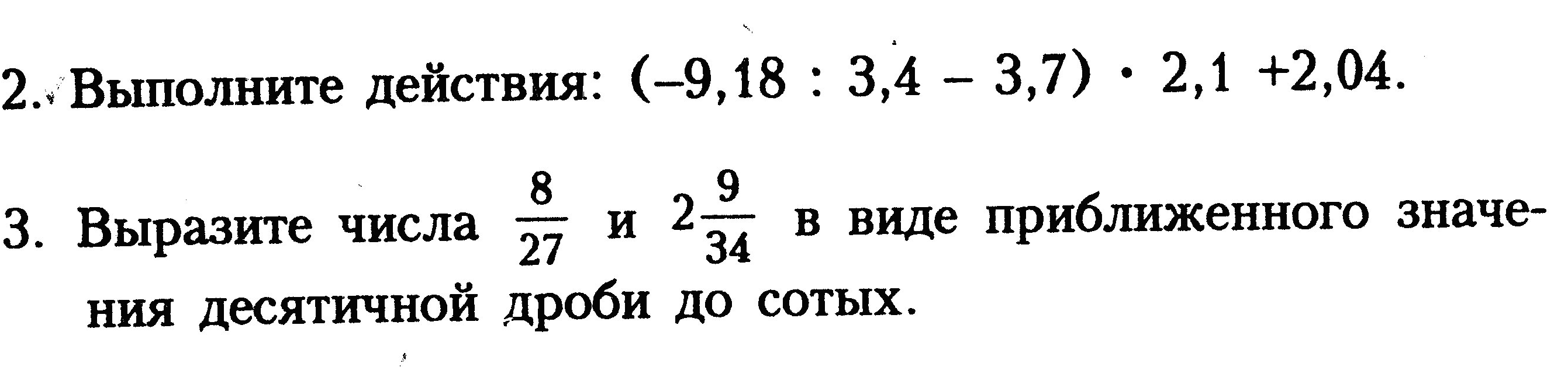 Рабочая программа по математике 5-6 класс