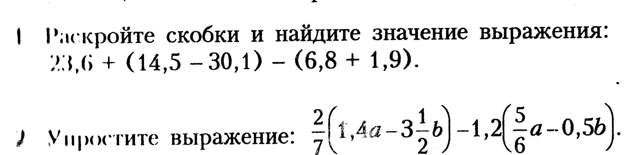 Рабочая программа по математике 5-6 класс