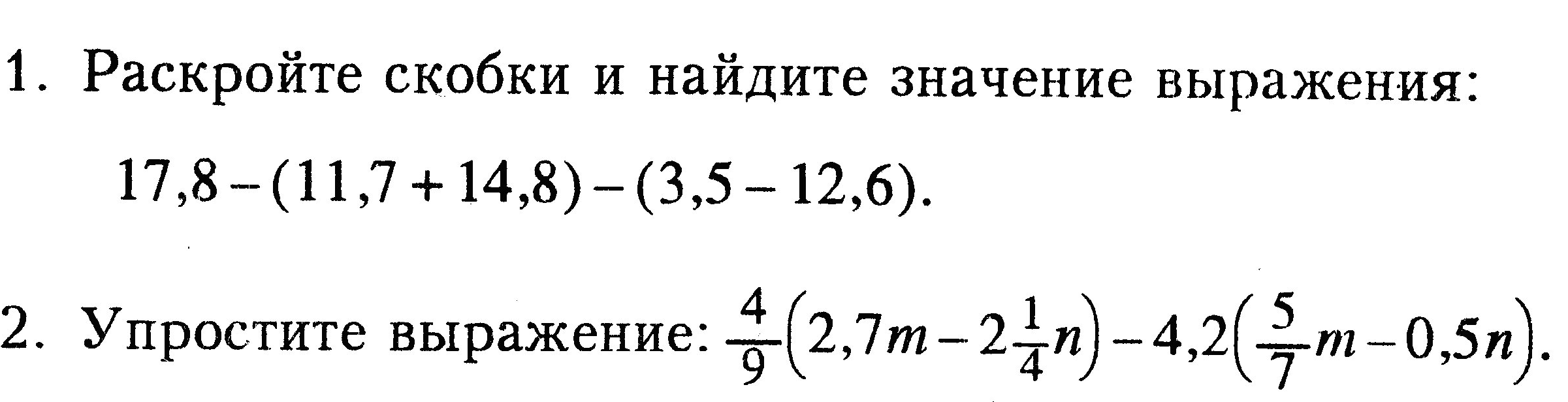 Рабочая программа по математике 5-6 класс