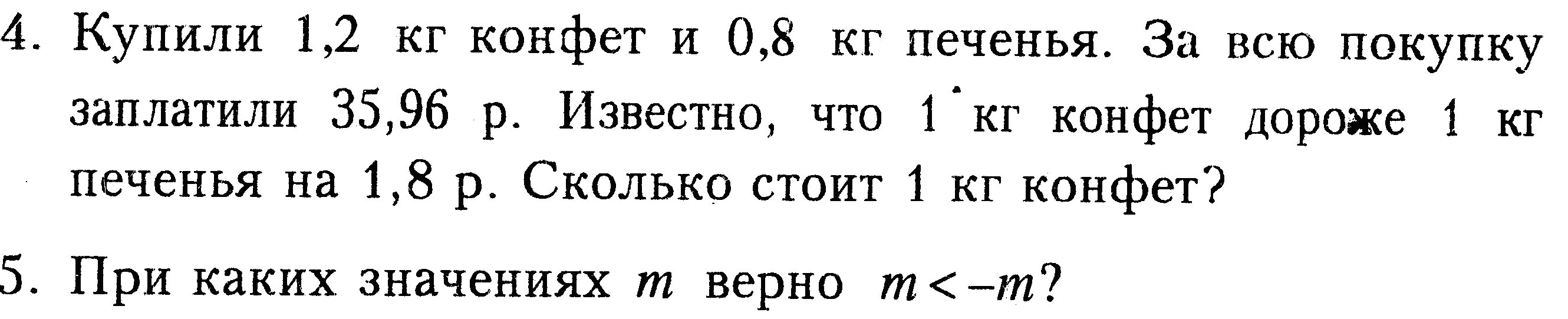 Рабочая программа по математике 5-6 класс