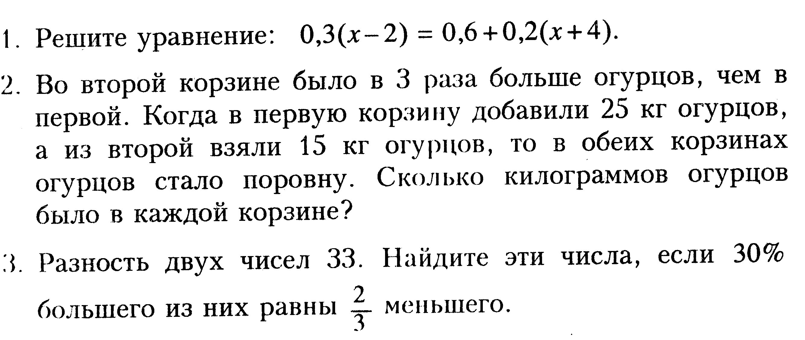 Рабочая программа по математике 5-6 класс