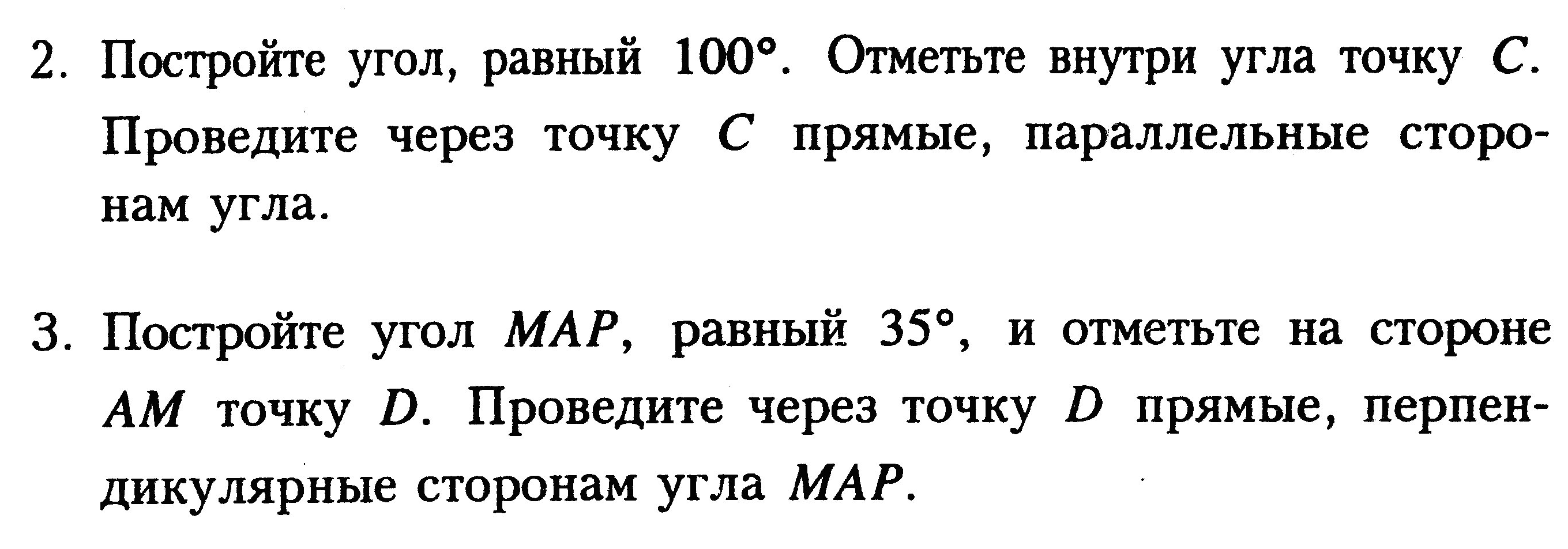 Рабочая программа по математике 5-6 класс