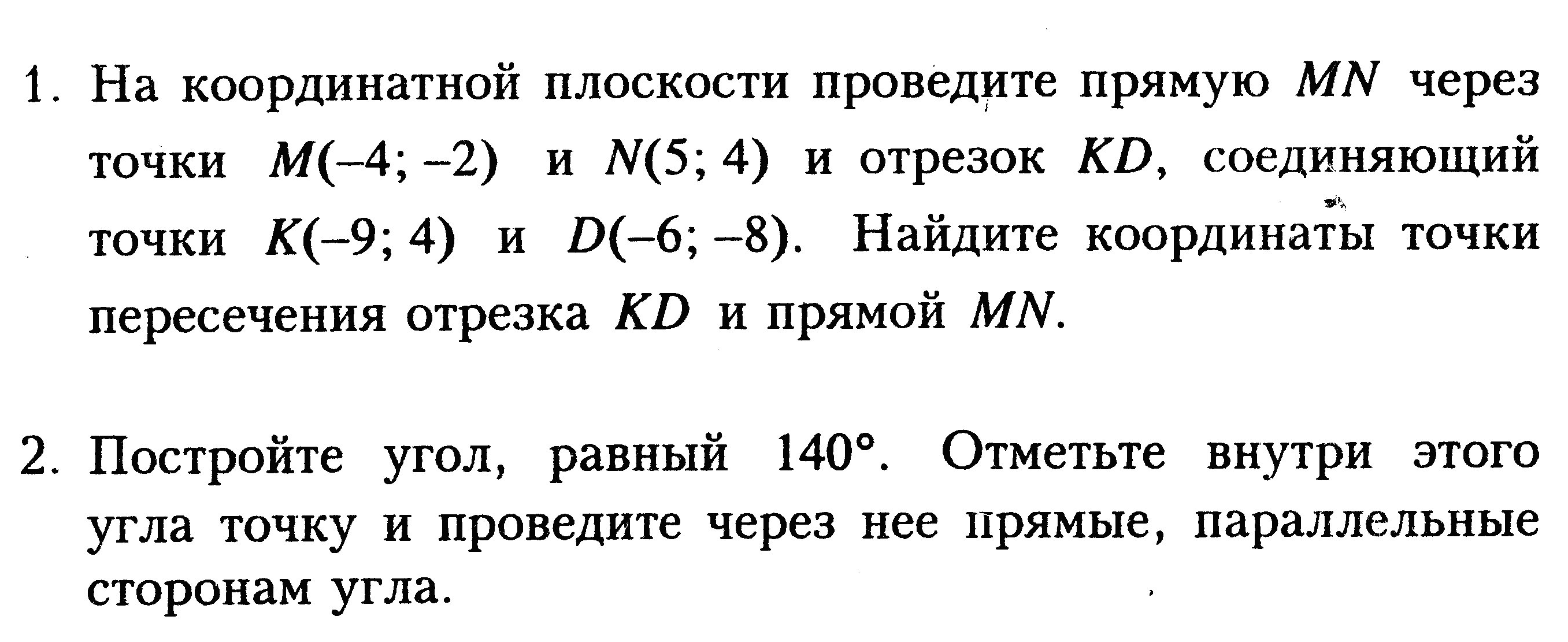 Рабочая программа по математике 5-6 класс