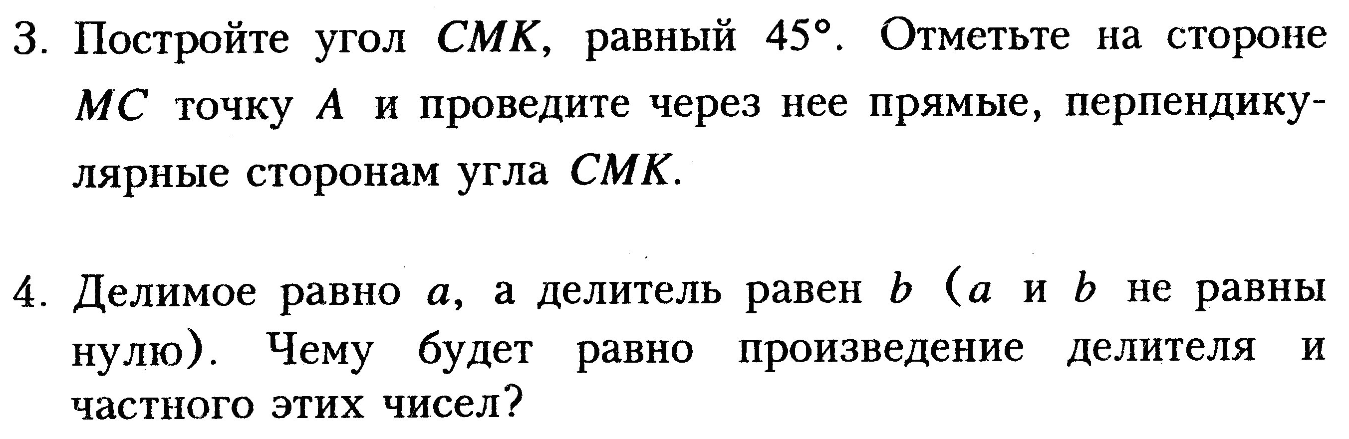 Рабочая программа по математике 5-6 класс