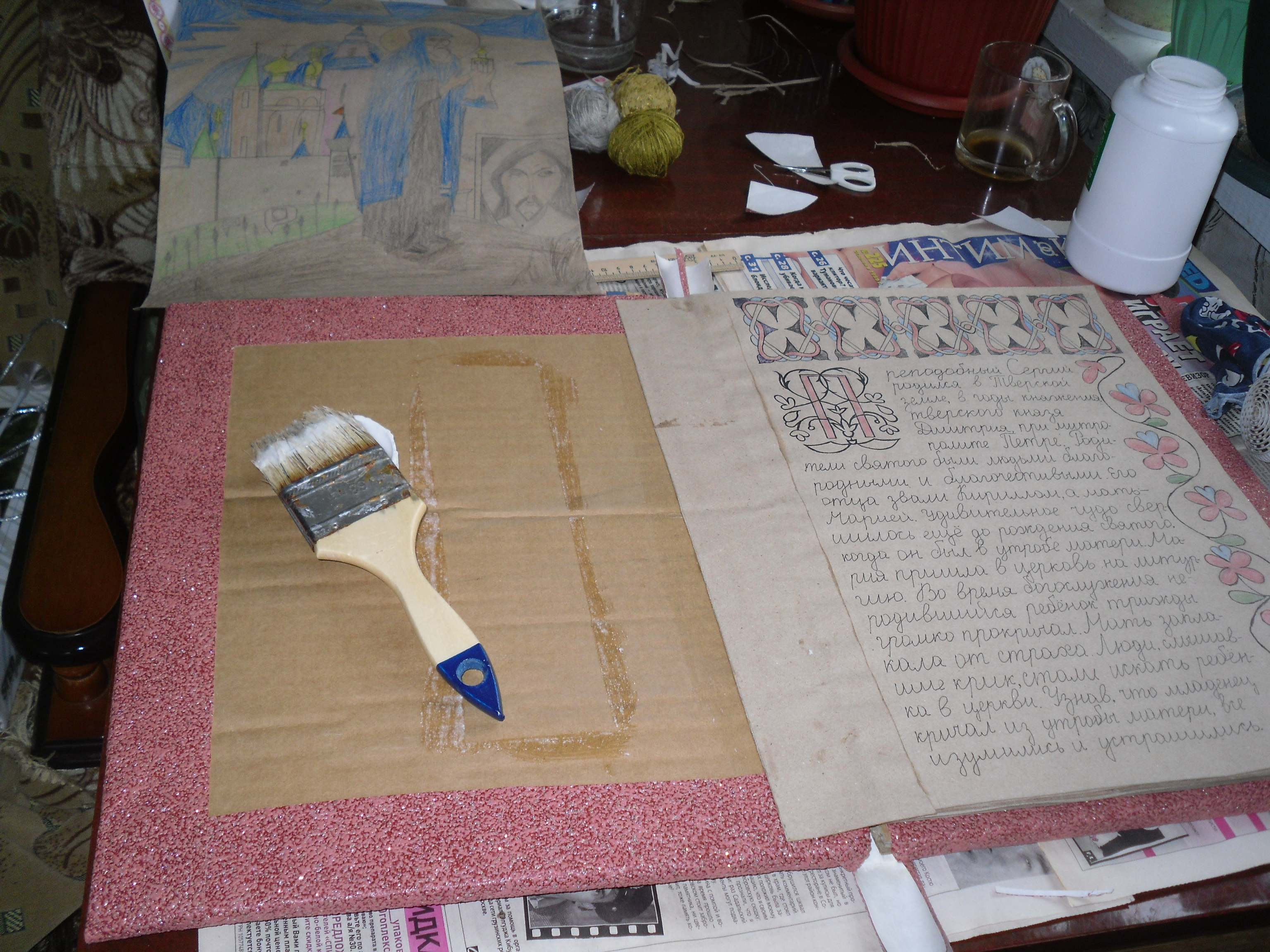 Проект Создание православной рукописной книги своими руками