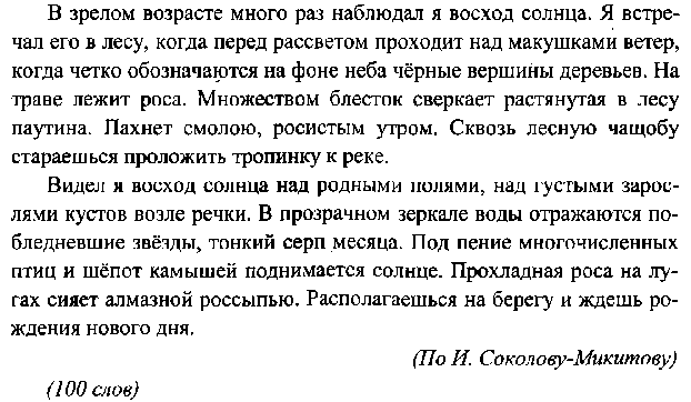 Рабочая программа по русскому языку 5 класс ФГОС