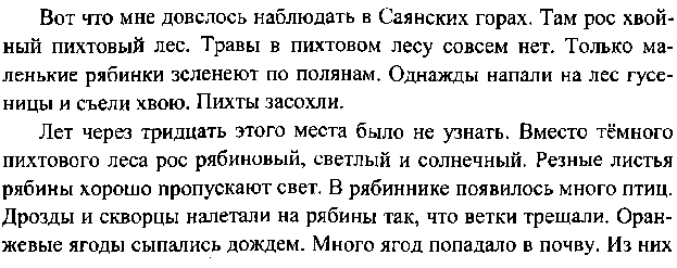 Рабочая программа по русскому языку 5 класс ФГОС