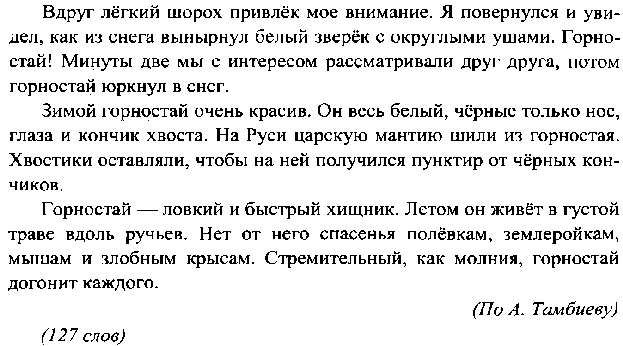 Рабочая программа по русскому языку 5 класс ФГОС