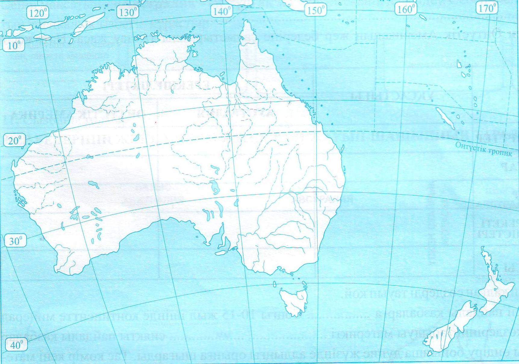 Контурные карты австралия 10 класс. Контурная карта Австралии. Австралия физическая карта без названий. Контурная Картас Австралии. Австралия чистая КК.