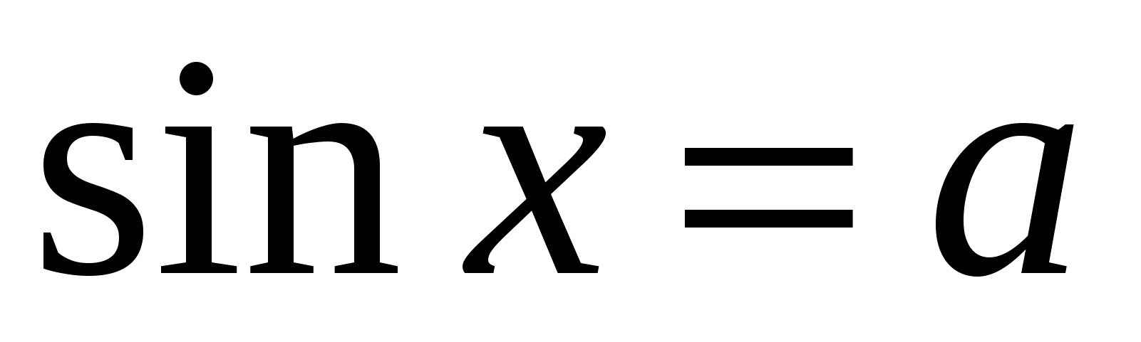 Конспект по алгебре тригонометрические уравнения