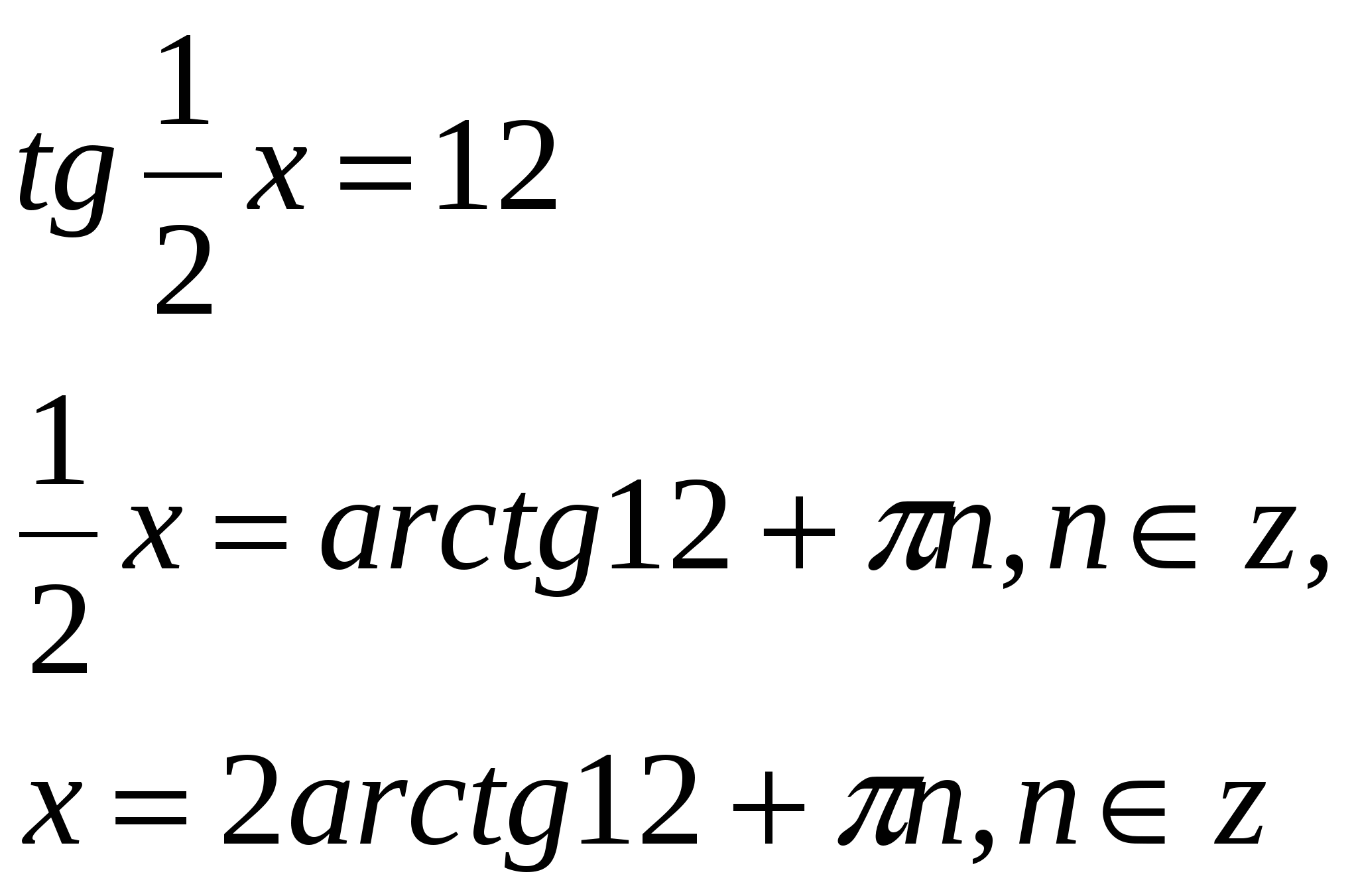 Конспект по алгебре тригонометрические уравнения