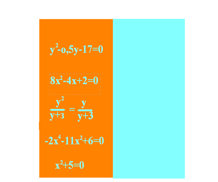 Тема «Решение квадратных уравнений»