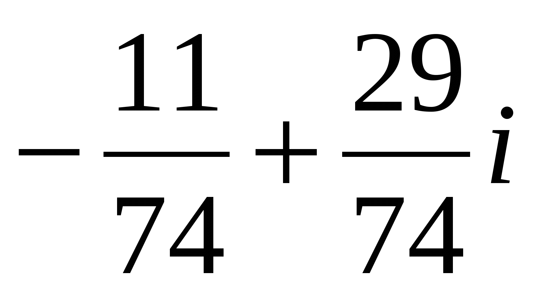Инструкция к практической работе № 1 по теме Комплексные числа