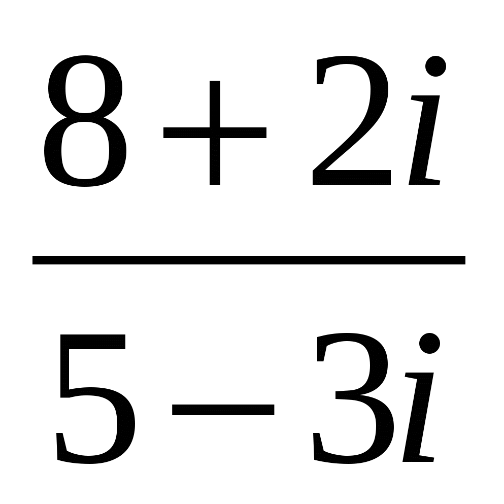 Инструкция к практической работе № 1 по теме Комплексные числа
