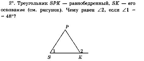 Рабочая программа по геометрии 7-9 классы. ФГОС