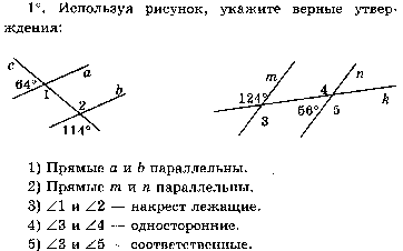 Рабочая программа по геометрии 7-9 классы. ФГОС