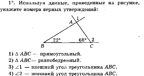 Рабочая программа по геометрии 7-9 классы. ФГОС