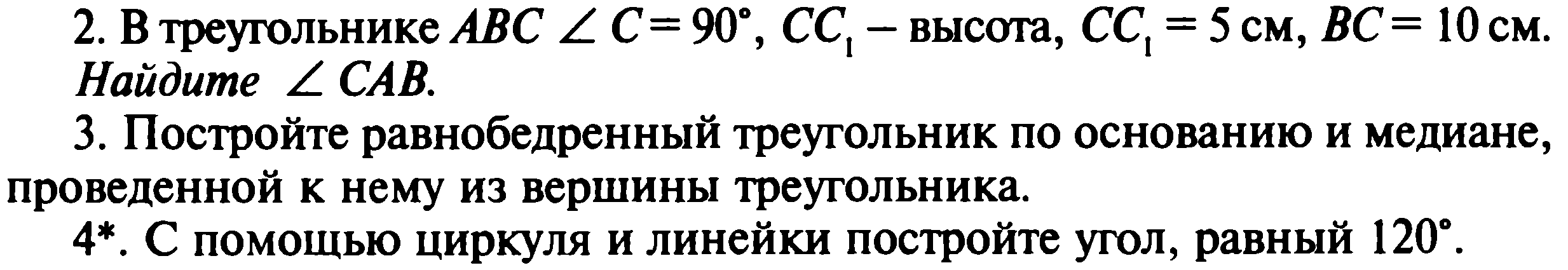 Рабочая программа по геометрии 7-9 классы. ФГОС