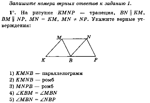 Рабочая программа по геометрии 7-9 классы. ФГОС