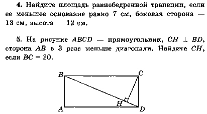 Рабочая программа по геометрии 7-9 классы. ФГОС
