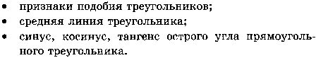 Рабочая программа по геометрии 7-9 классы. ФГОС