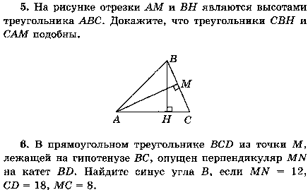 Рабочая программа по геометрии 7-9 классы. ФГОС