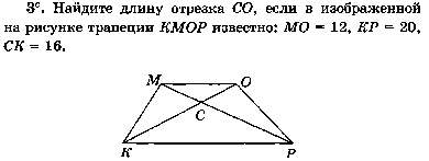 Рабочая программа по геометрии 7-9 классы. ФГОС