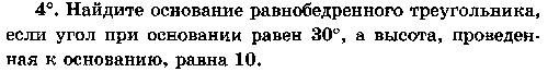 Рабочая программа по геометрии 7-9 классы. ФГОС